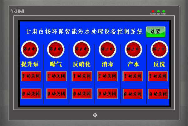 兰州一体化污水处理设备